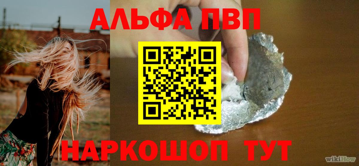 A PVP Crystall Бугульма