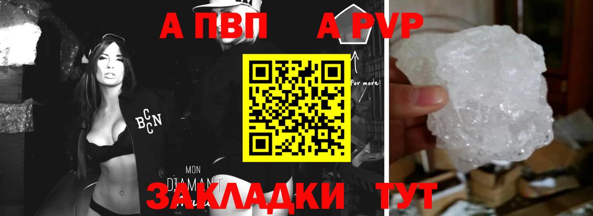 Alpha-PVP СК  Alpha PVP Соль  А ПВП VHQ  Бугульма 