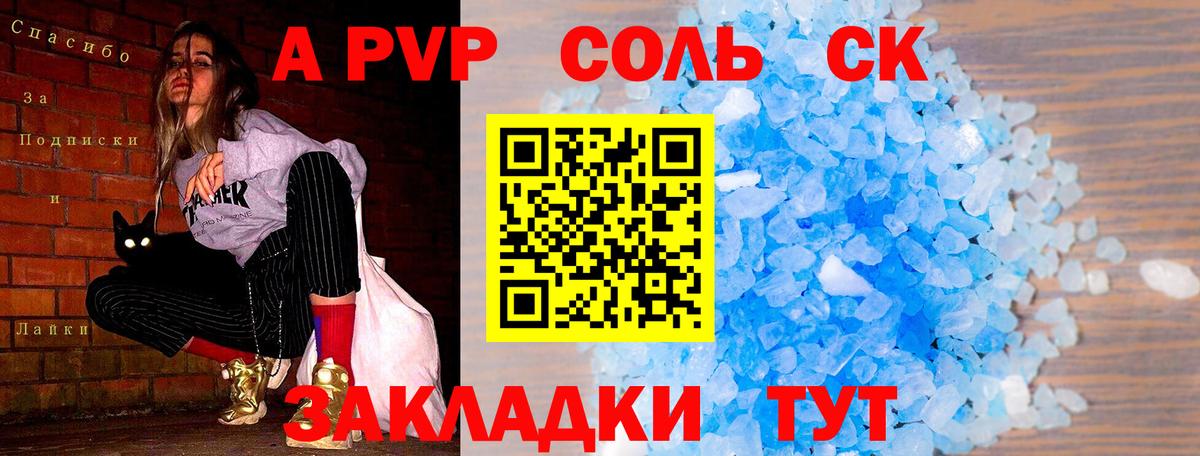 купить наркотик  Вход с VPN  Alpha PVP  A PVP мука  Бугульма  APVP VHQ  APVP Crystall 