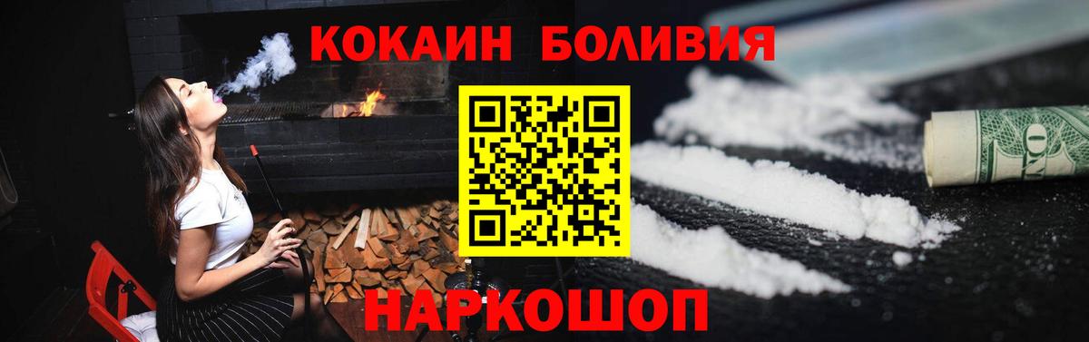 Cocaine Эквадор  Бугульма  Cocaine 99% 