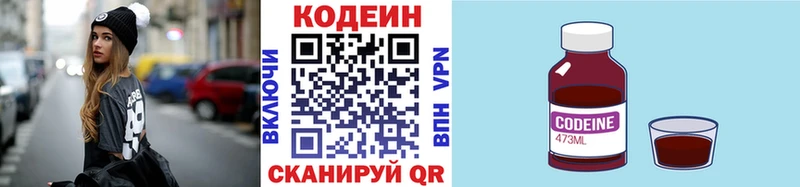 Codein напиток Lean (лин)  Бугульма 