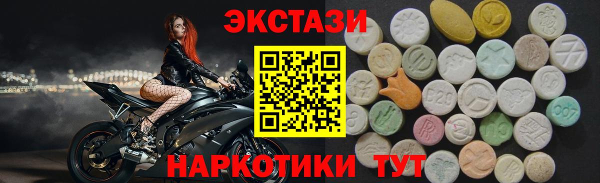 ЭКСТАЗИ MDMA  shop наркотические препараты  Бугульма  ЭКСТАЗИ DUBAI  Экстази 
