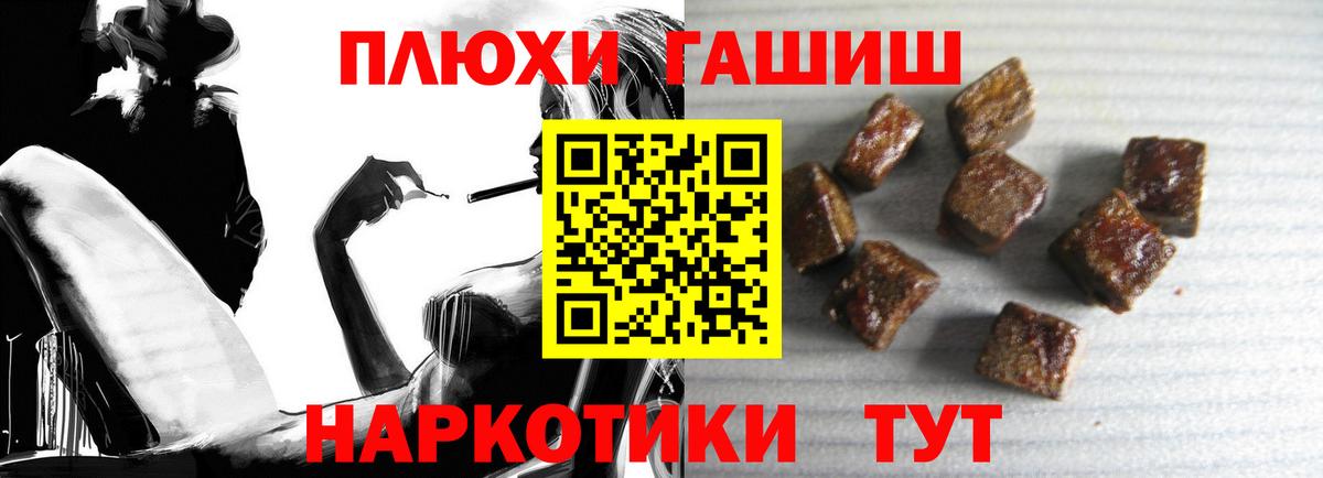 ГАШИШ хэш Бугульма