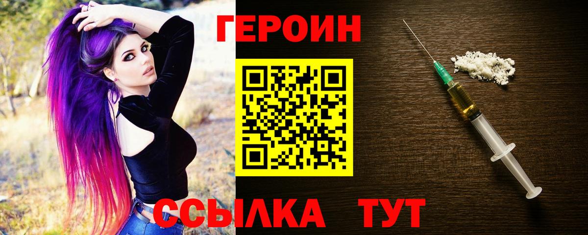 ГЕРОИН хмурый  Героин  Бугульма 