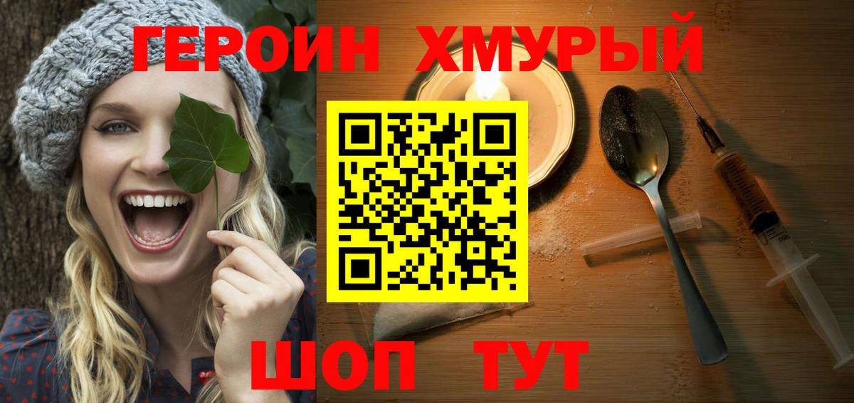 ГЕРОИН Афган Бугульма