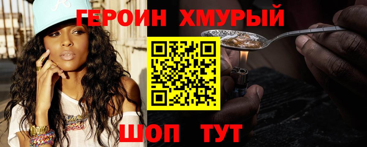 ГЕРОИН гречка  Вход с VPN  Бугульма 
