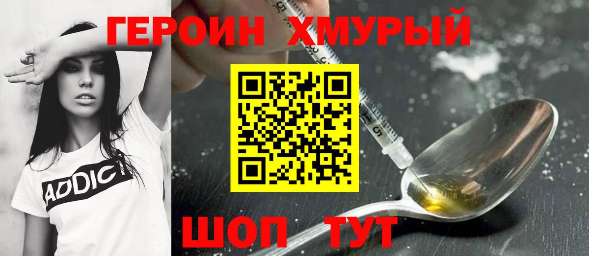 Героин герыч Бугульма