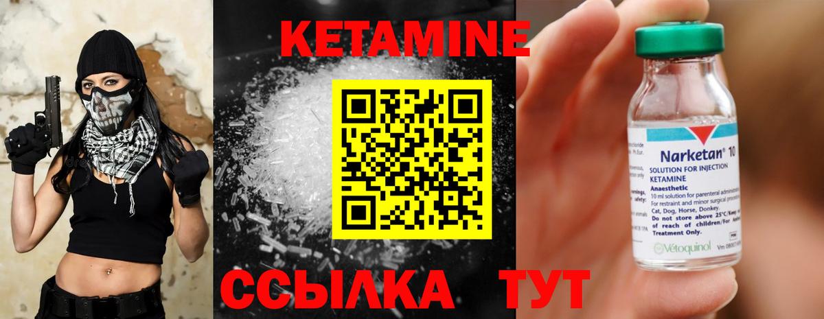 Кетамин ketamine  Бугульма  КЕТАМИН ketamine 
