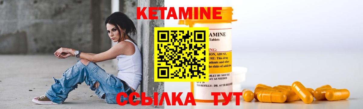 Кетамин ketamine  Вход с VPN  Бугульма 