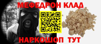 мефедрон мука Балахна