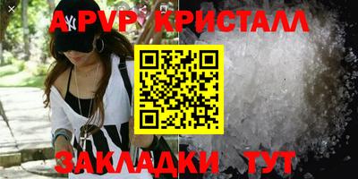 стафф Балашиха