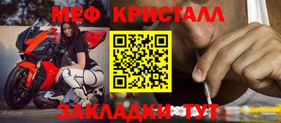 меф Апрелевка