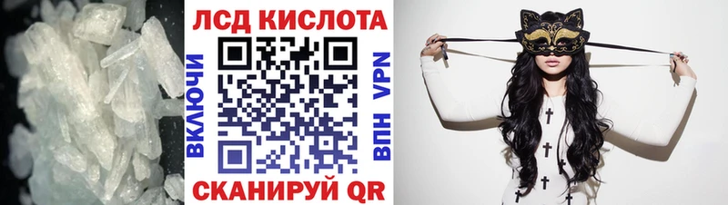 ЛСД экстази кислота  наркота  Бугульма 
