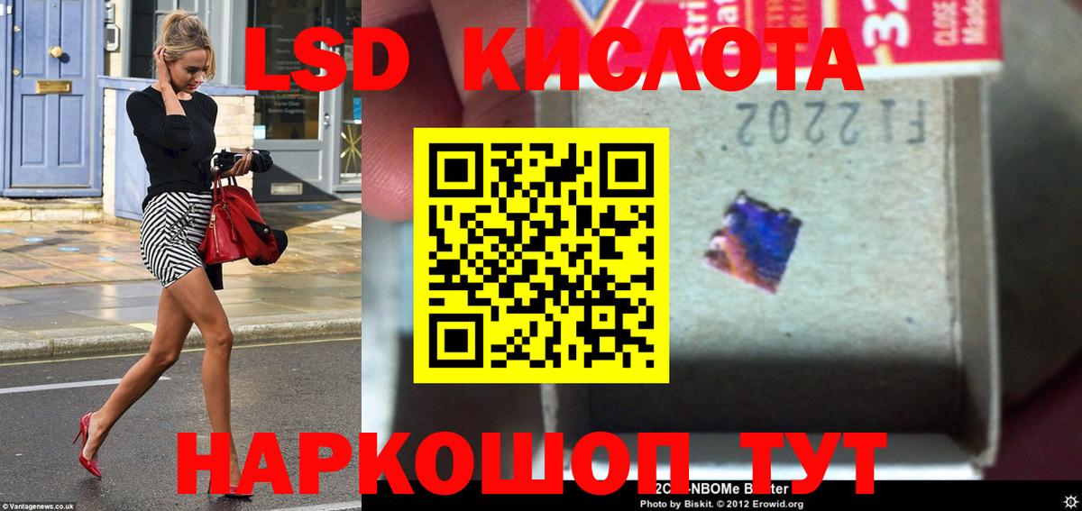 LSD-25 экстази кислота Бугульма