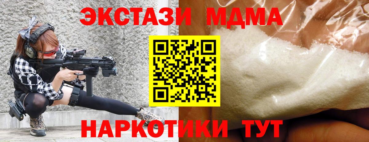 МДМА кристаллы  МДМА  Бугульма 