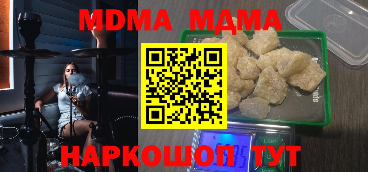 MDMA молли Бугульма