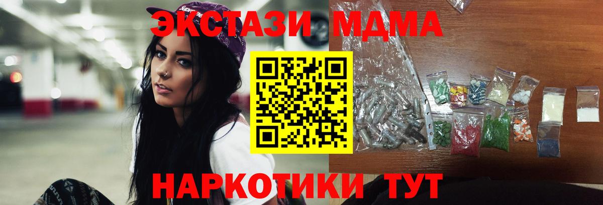 МДМА  МДМА VHQ  MDMA crystal  Вход с VPN  Бугульма 