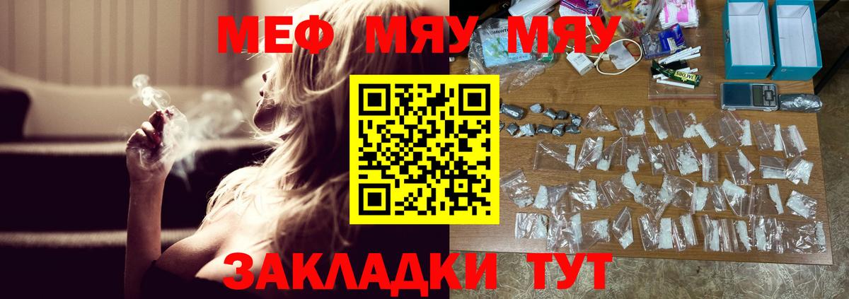 Бугульма  Мефедрон кристаллы  Мефедрон  Вход с VPN 