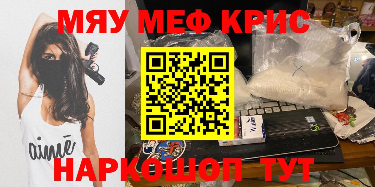 МЕФ мука Бугульма