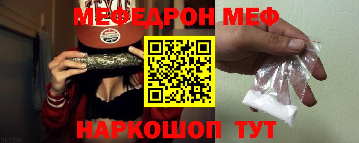 МЯУ-МЯУ  МЯУ-МЯУ мяу мяу  МЕФ  Бугульма  Меф мука 