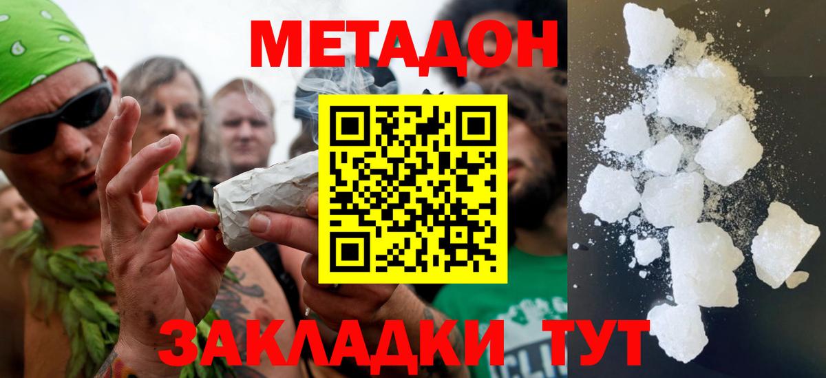 OMG   Бугульма  Метадон мёд  Метадон белоснежный 