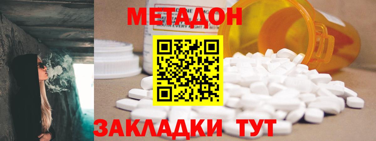 Бугульма  Метадон белоснежный  Вход с VPN  МЕТАДОН VHQ 