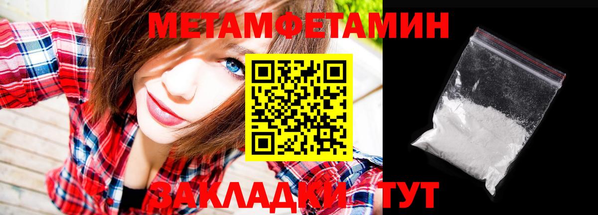 МЕТАМФЕТАМИН пудра  Вход с VPN  Бугульма 