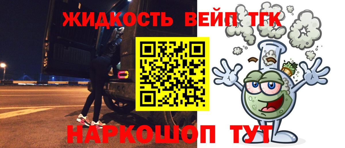 ТГК гашишное масло Бугульма