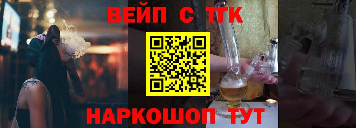 Бугульма  ТГК вейп  blacksprut tor  Вход с VPN 
